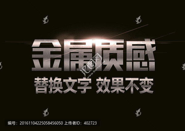 金屬質(zhì)感發(fā)光字