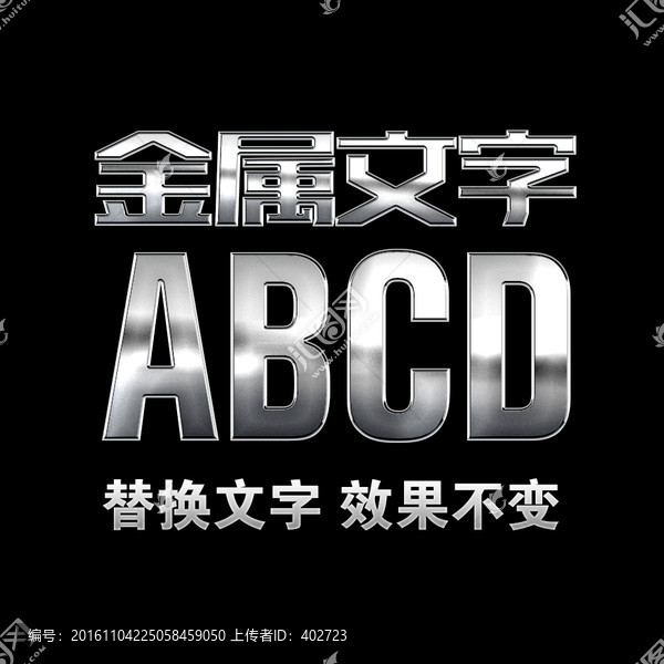 銀色字