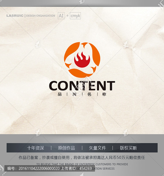 logo設(shè)計(jì),烤魚logo