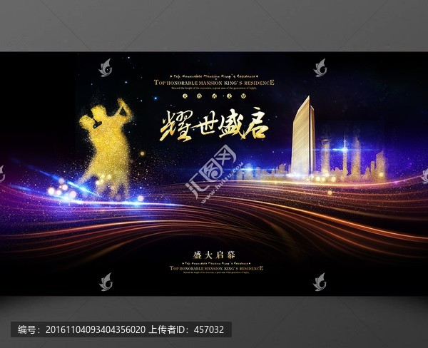 房地產(chǎn)廣告