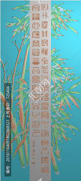 竹子屏風(fēng)背景墻浮雕圖精雕圖