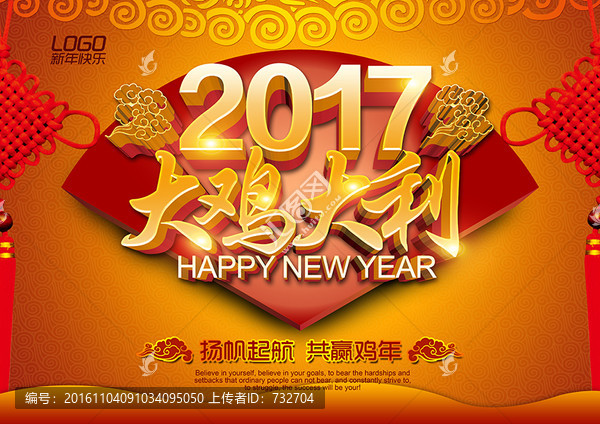 雞年