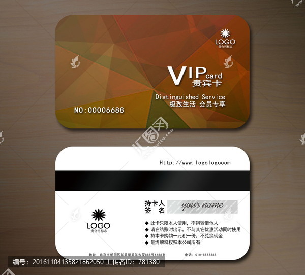 高檔VIP會(huì)員卡,貴賓卡