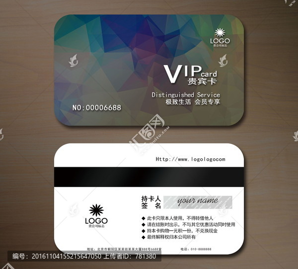 高檔VIP會員卡,貴賓卡
