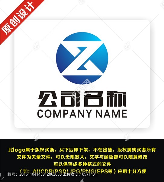 ZX,金融,科技logo