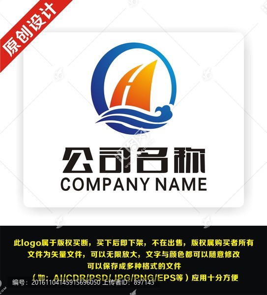 帆船,船,一帆風(fēng)順,傳播