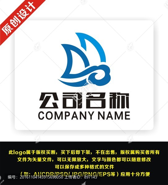 帆船,船,一帆風(fēng)順,傳播,M