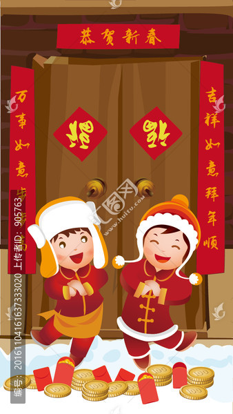 恭賀新春