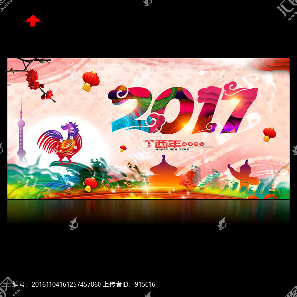 年會