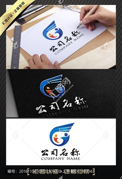 創(chuàng)意動感LOGO設(shè)計買斷