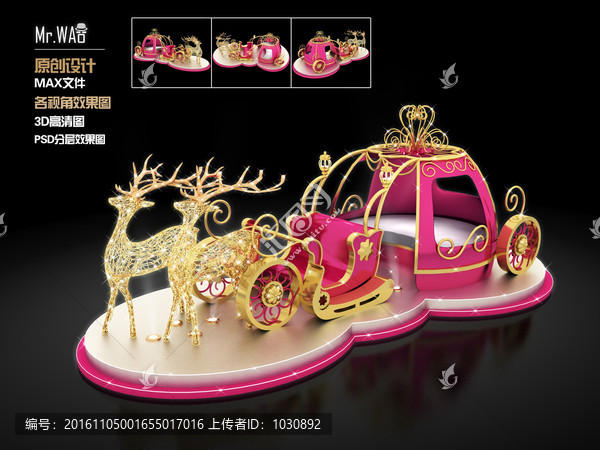 鹿拉雪橇車,互動DP點