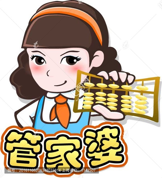 插畫,女管家婆拿算盤