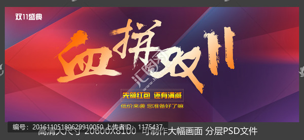 雙十一,血拼雙十一