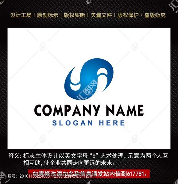 S標志,企業(yè)S字母logo