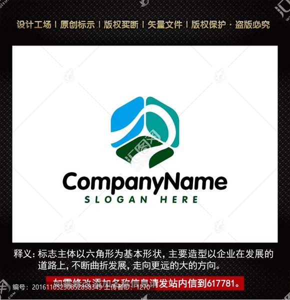 标志,企业logo商标设计