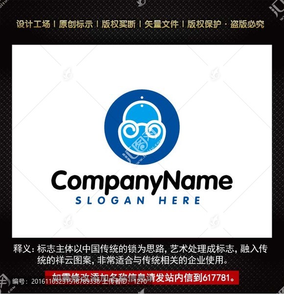 标志,企业logo商标设计