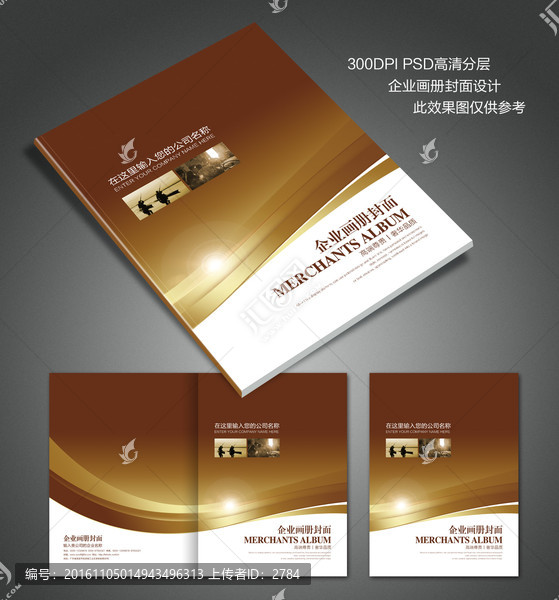 畫冊封面設計