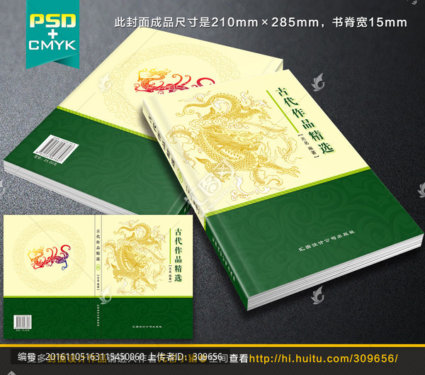 古書封面