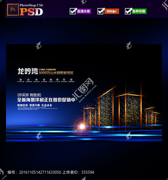 房地產(chǎn)廣告
