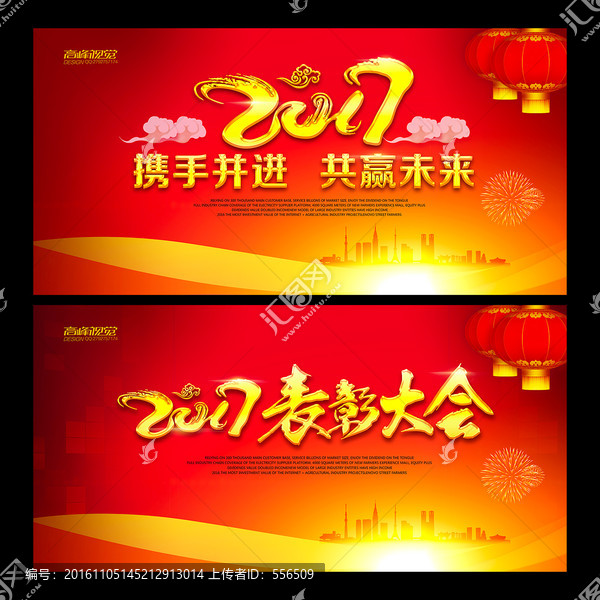 年會(huì)背景