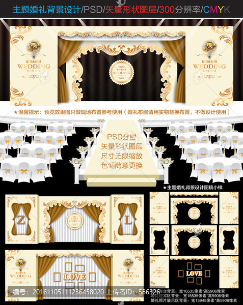 香檳金色主題婚禮設(shè)計(jì)