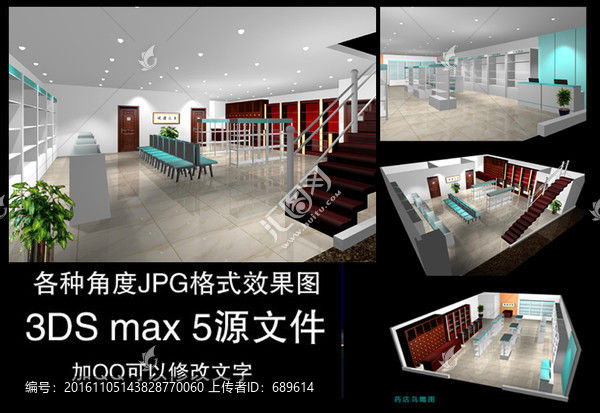 中藥房設(shè)計(jì)方案