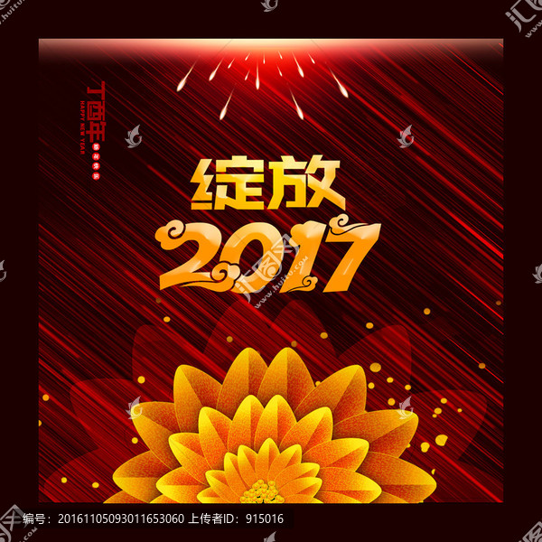年會