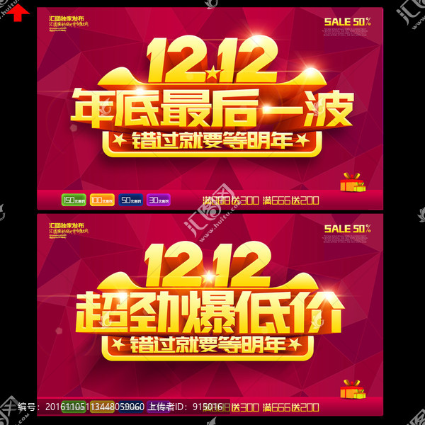 雙十二