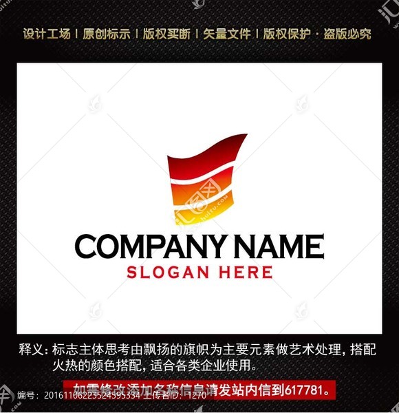 旗幟logo,飛翔標志