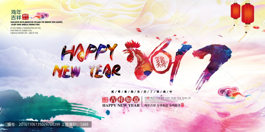 新年展板