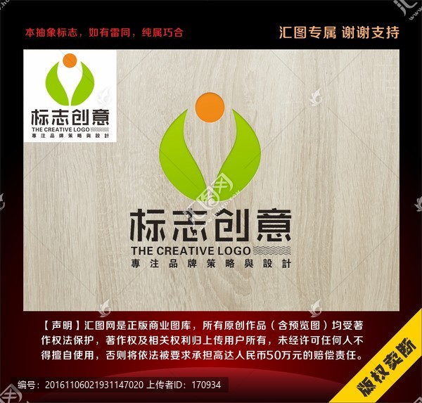 太陽葉子簡潔標(biāo)志