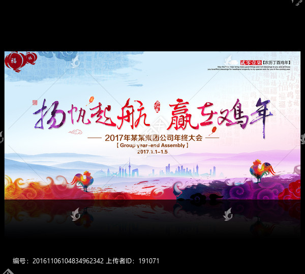 2017年會(huì)