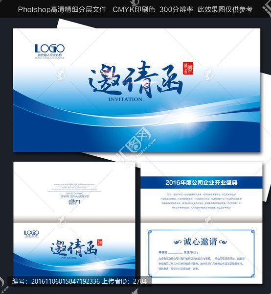 時(shí)尚邀請(qǐng)函