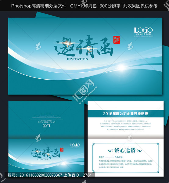 高檔邀請(qǐng)函