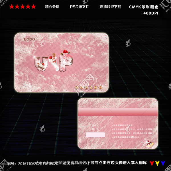 會員卡