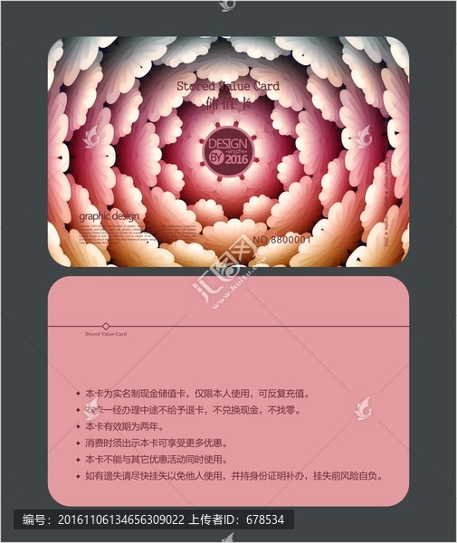 藝術(shù)花紋會(huì)員卡,儲(chǔ)值卡