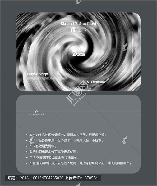 藝術(shù)會(huì)員卡,儲(chǔ)值卡