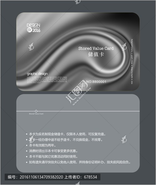 灰色商務(wù)會員卡,儲值卡