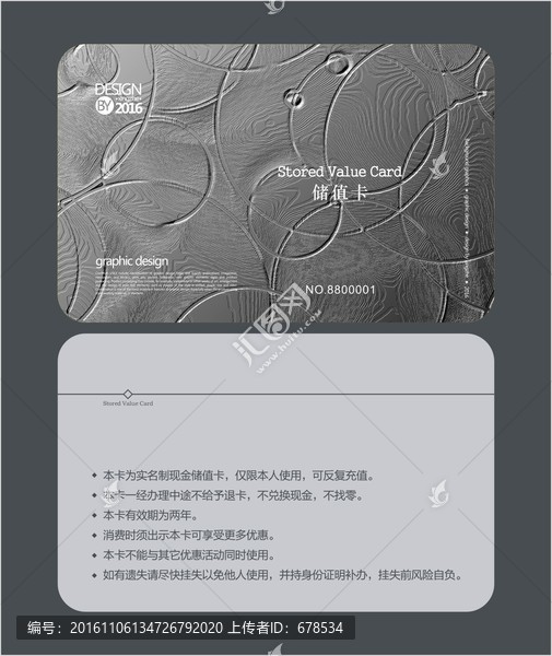 銀色高檔會(huì)員卡,儲(chǔ)值卡