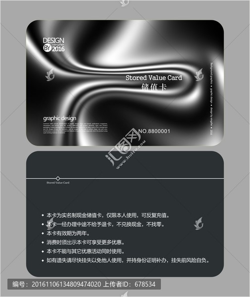 黑色高檔會員卡,儲值卡