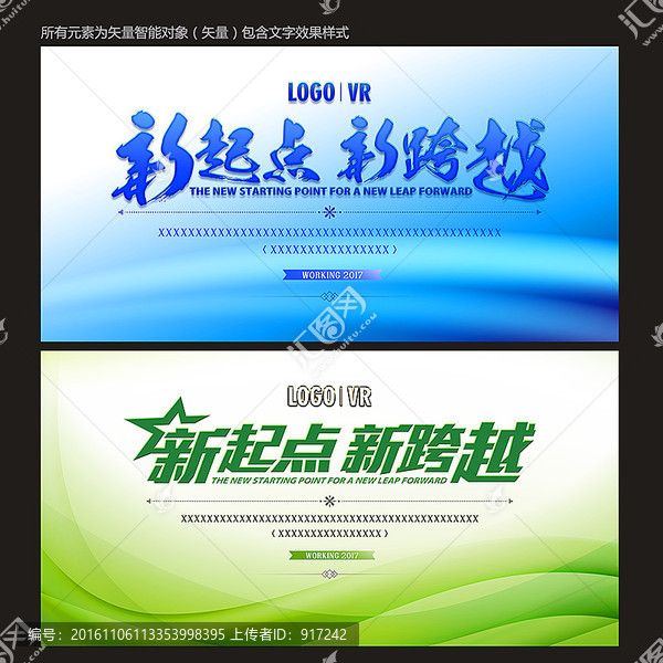 論壇背景