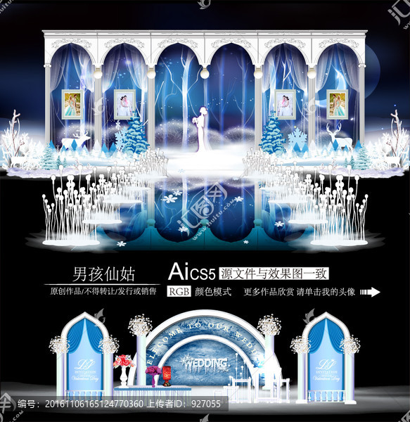 冰雪奇緣主題婚禮