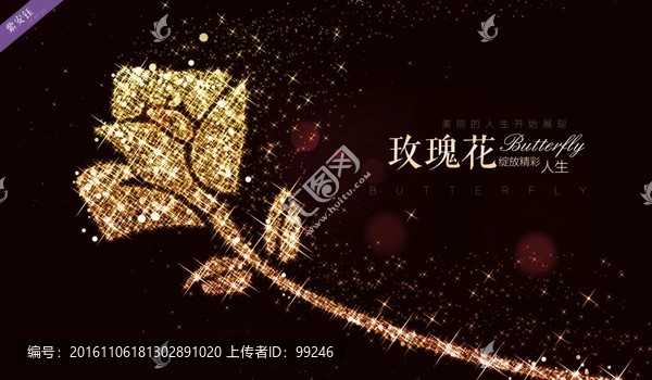 玫瑰花