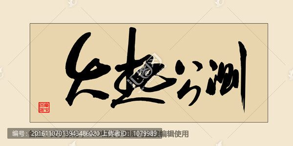 火熱公測
