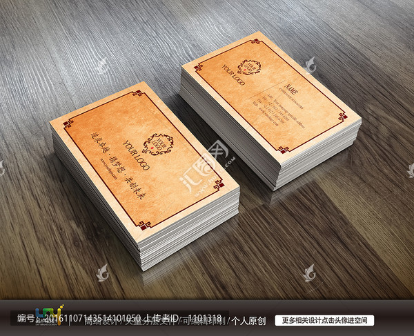地產(chǎn)名片,中國風(fēng)名片,文化名片