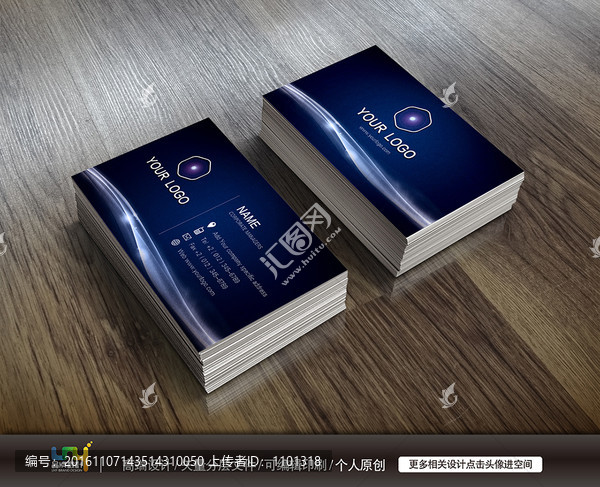 藍色名片,炫酷名片,光芒名片