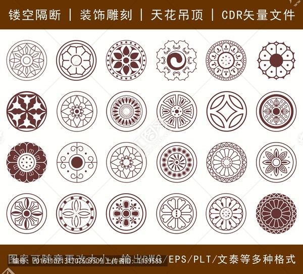 鏤空雕花