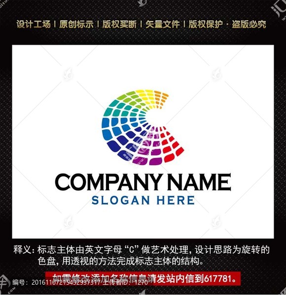 字母c,c標志logo設計