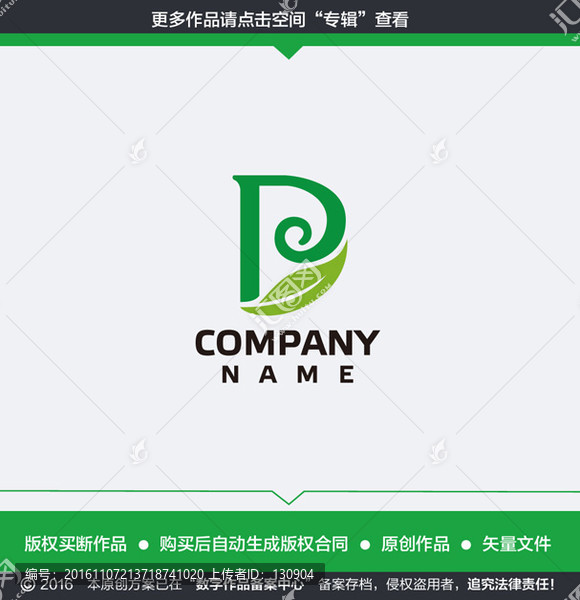 綠葉,農(nóng)業(yè),合作社LOGO