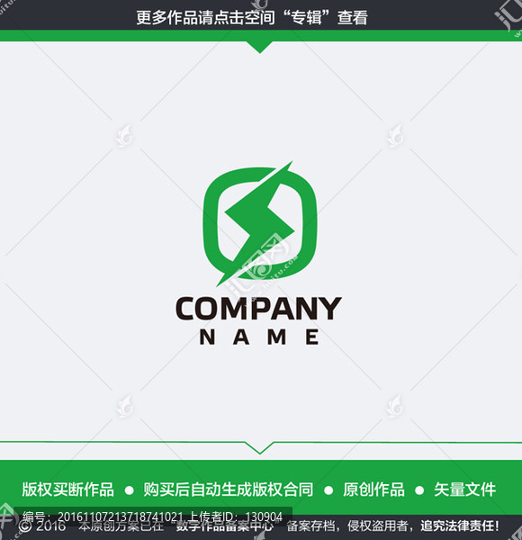 電力公司LOGO
